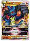 Lucario