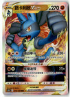 Lucario
