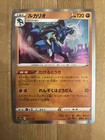 Lucario