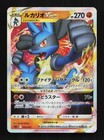 Lucario
