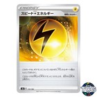 Speed Lightning Energy