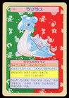 Lapras