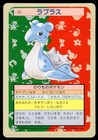 Lapras