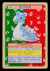 Lapras