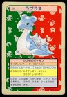 Lapras