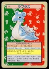 Lapras