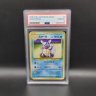 Wartortle