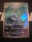 Wartortle