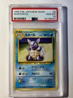 Wartortle