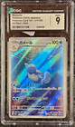 Wartortle