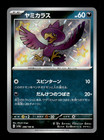 Murkrow