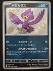 Murkrow