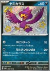 Murkrow