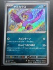 Murkrow