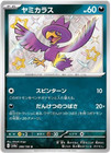Murkrow