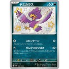 Murkrow