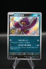 Murkrow