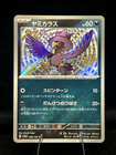 Murkrow