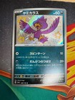 Murkrow