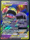 Muk & Alolan Muk GX
