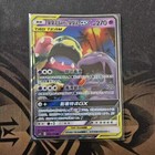 Muk & Alolan Muk GX