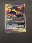 Muk & Alolan Muk GX