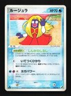 Jynx
