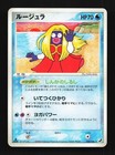 Jynx