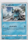 Frogadier