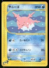 Corsola