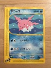 Corsola