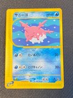 Corsola