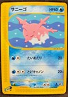 Corsola