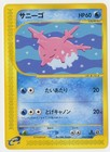 Corsola