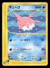 Corsola