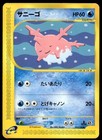 Corsola