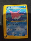 Corsola
