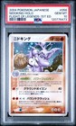 Nidoking