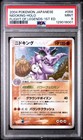 Nidoking