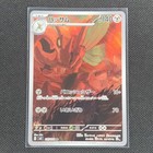 Scizor