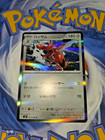 Scizor