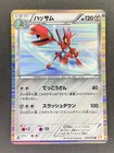 Scizor