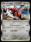 Scizor