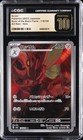 Scizor