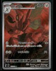 Scizor