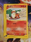Growlithe