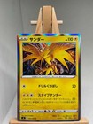Zapdos