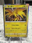 Zapdos