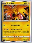 Zapdos