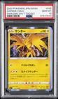 Zapdos